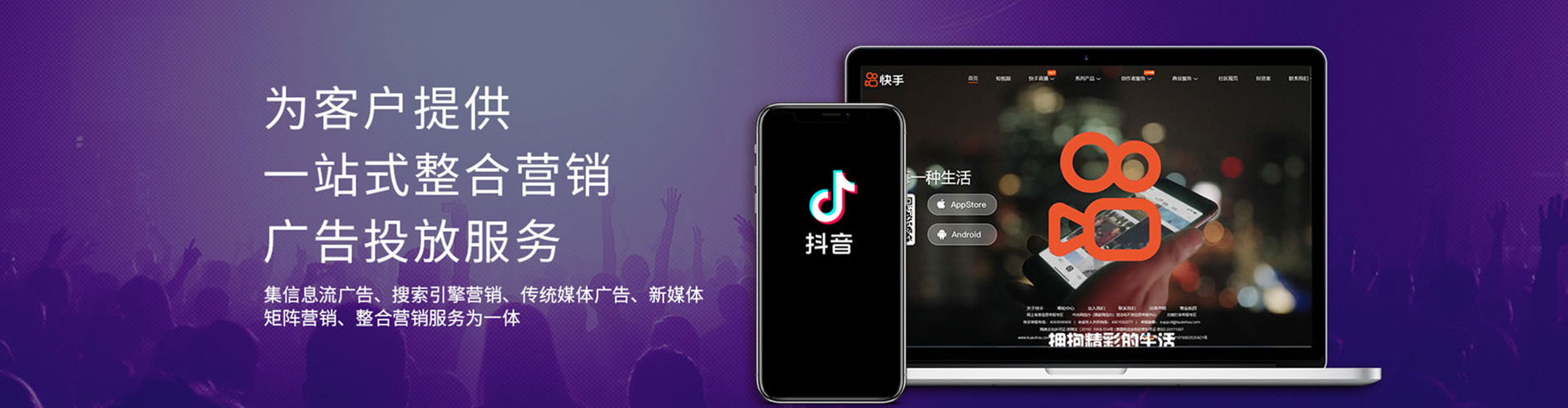 大观信息流优化师